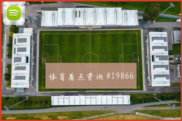 切尔西恩佐在欧冠中场转身后的穿透直塞可能提升最后三十米威胁