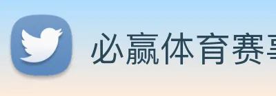 必赢体育赛事下注入口