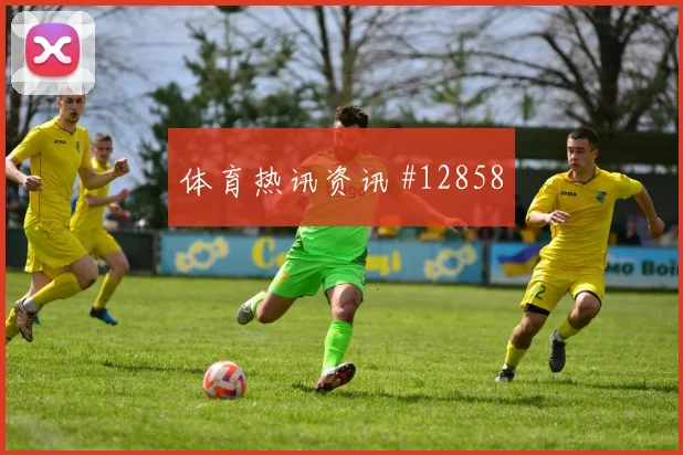 德布劳内面对伊朗中场拦截是否关键战术价值研判