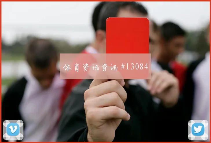 伊萨克面对荷兰队防线反击推进是否关键反击核心分析
