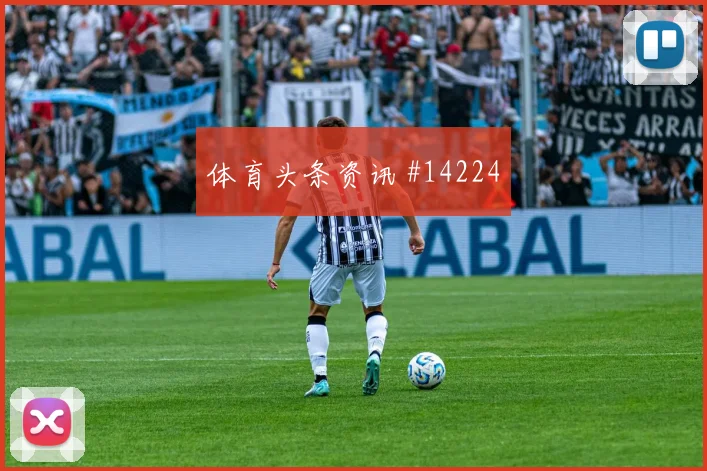 2026世界杯约旦对阿尔及利亚进球数预测前瞻