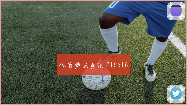 克瓦拉闪耀,那不勒斯憾平亚特兰大