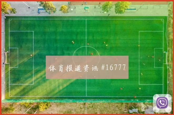 佛得角对沙特世界杯小组第二预测